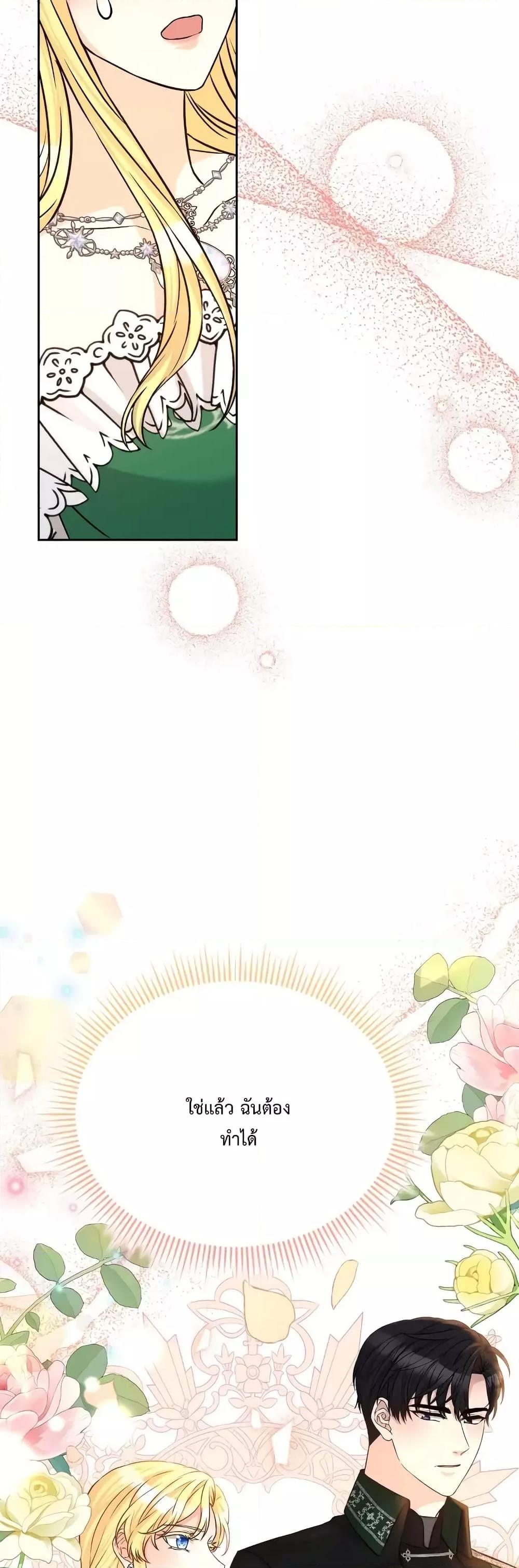 Lady Edita ตอนที่ 23 (13)